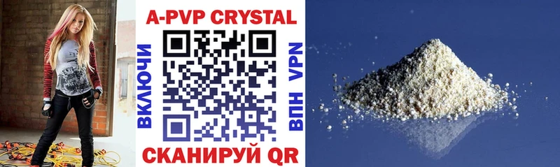 A-PVP мука  продажа наркотиков  Голицыно 