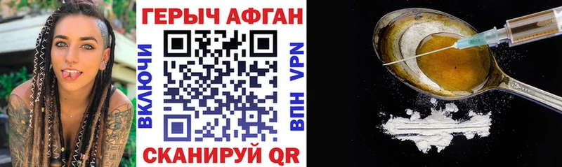 ГЕРОИН белый  Голицыно 