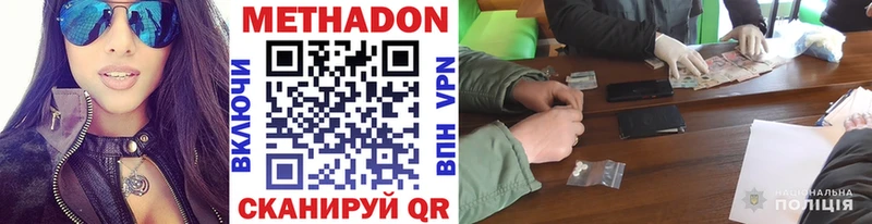 где купить наркоту Голицыно МЕТАДОН мёд