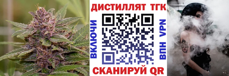 дарк нет формула  Голицыно  Дистиллят ТГК Wax 